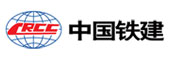 中國(guó)鐵建